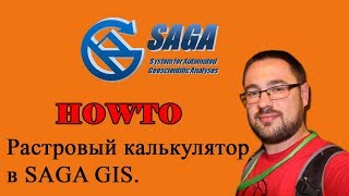 картинка: Растровый калькулятор в SAGA GIS