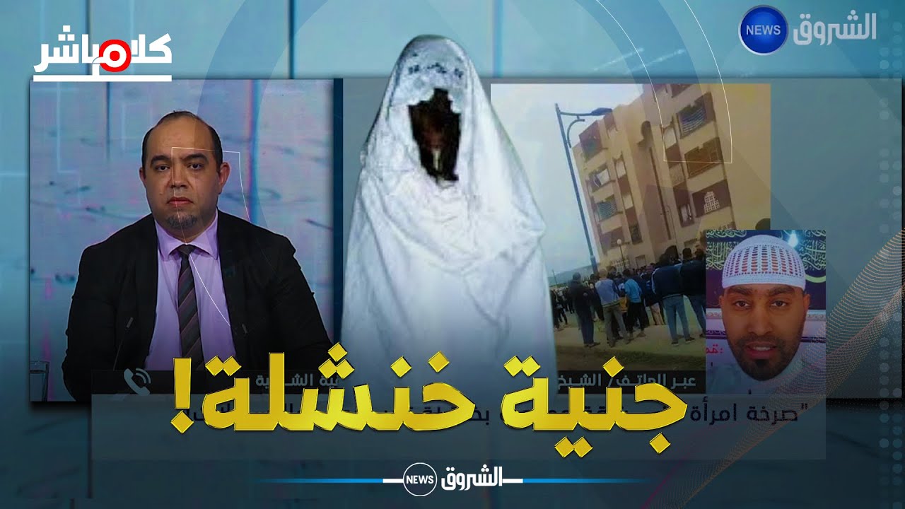 قادة بن عمار يسأل عن "جنية خنشلة"...والراقي بولنوار يكشف كل التفاصيل...عن صوتها وكيفية التصرف معها!!