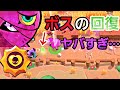 ボスタラの、スタパの回復がやばすぎて言葉を失った。[ブロスタ]