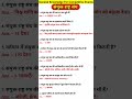 संयुक्त राष्ट्र संघ GK 🌍 | United Nations Important Questions | SSC GD GK 2026 | Group D GK 2026 #gk
