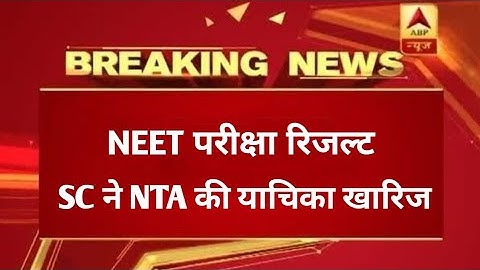 NEET 2021 Result Update Today😱 | Official Answer Key Release Date🤔 |l