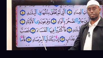 سورة الفجر suiraa fajrii 4 April 2023