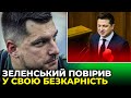 Зеленський намагається дискредитувати ветеранів АТО/ООС | ПОГРЕБИСЬКИЙ