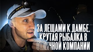 видео: Весь лещ собрался ТУТ! Крутая рыбалка на фидер осенью и отличный отдых в хорошей компании! картинка: Весь лещ собрался ТУТ! Крутая рыбалка на фидер осенью и отличный отдых в хорошей компании!