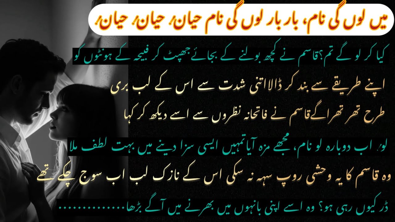 Shifa-e Zillat – Episode 14 ||Rude Hero Based|| Age difference|| Forced marriage || Wani basesd ||