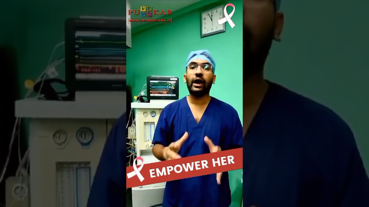 Empower Her: Breast Cancer Awareness Initiative by Punekar News 