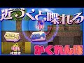 視聴者を探せ!!近づくと声が聞こえる世界でかくれんぼ!!【マインクラフト / しゃべクラ】