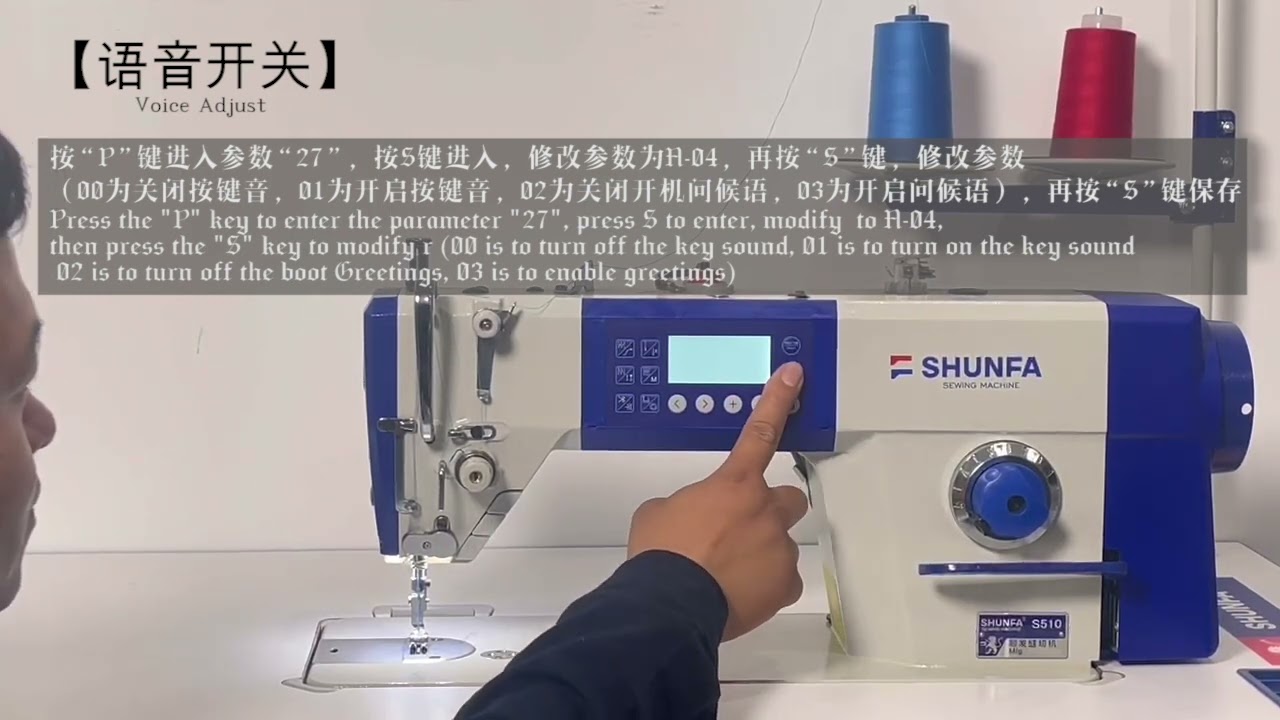 S510 OPERATION GUIDANCE