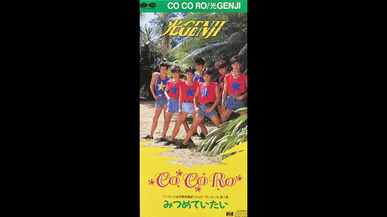 COCORO/光GENJI Concert風ED Ver. - YouTube