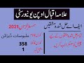 aiou fa semester autumn 2021 code 358 solved assignment number 1 | easy method of education