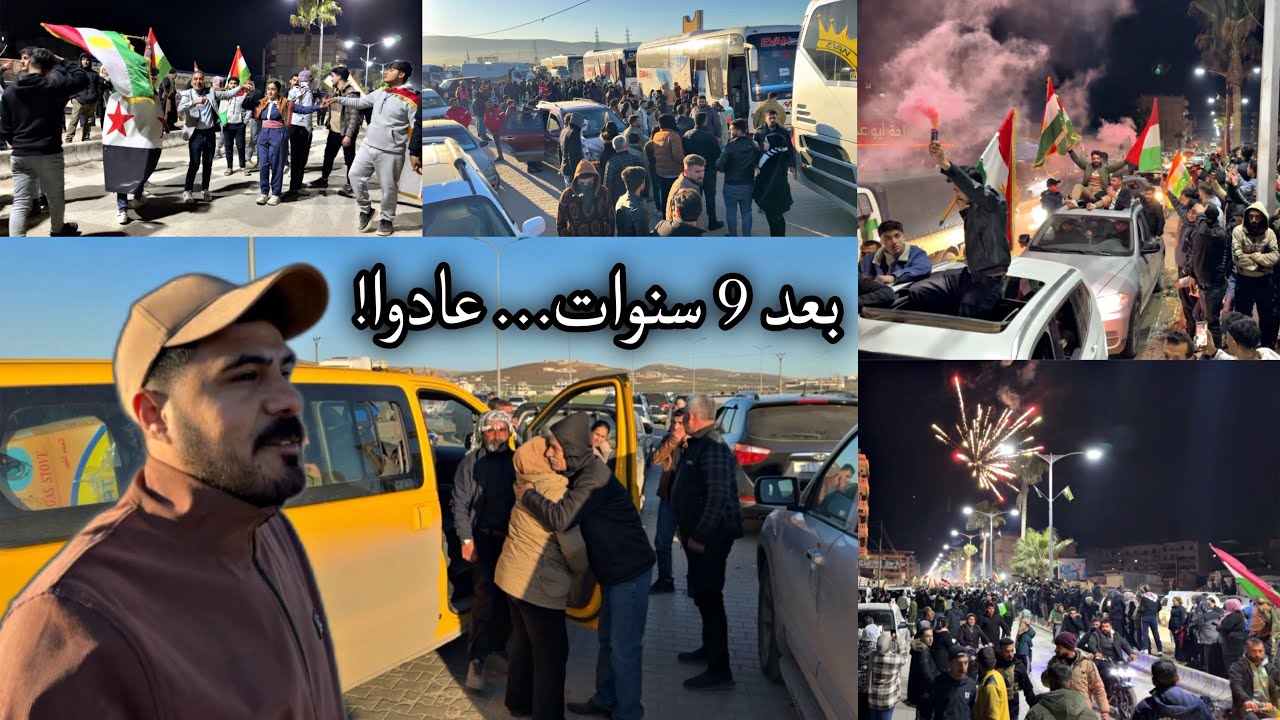 العودة التي انتظرها الجميع… أهالي عفرين يلتقون بعد 9 سنوات