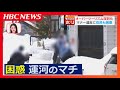 線路に進入、道路に三脚を立て撮影も...「だめだ、迷惑」“運河のマチ”小樽で横行する観光客のマナー違反に住民困惑 深刻化するオーバーツーリズム