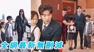 2 cute kids show paternity test in front of CEO, inform him he's their daddy🥰