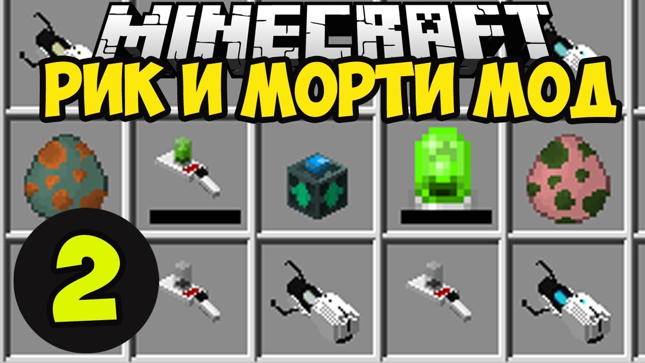 Генератор оружия в майнкрафт