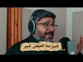 عمر بدا قصص عمر اغنية هذا هو ماضينا
