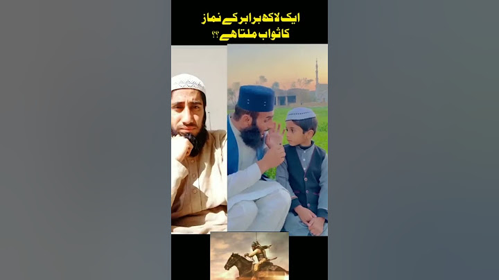 Ek Namaz padhne se ek lakh namaj padhne ka sawab Subhanallah