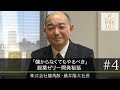 【龍角散（４）】｢儲からなくてもやるべき｣服薬ゼリー開発秘話