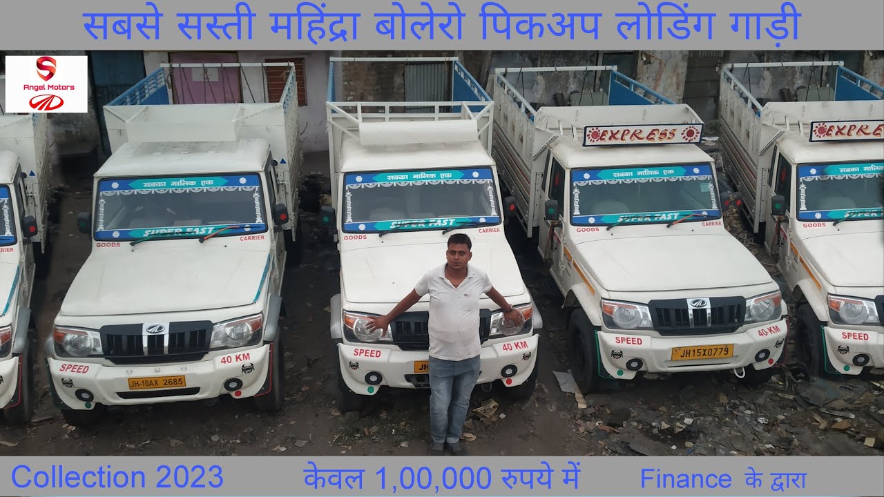 Second hand pickup Sale 2023 l Old pickup Bolero Sale Bokaro l Second
