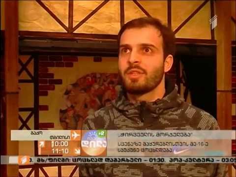 საზ. მაუწყებელი _ჭირვეულის მორჯულება_The Taming of the Shrew