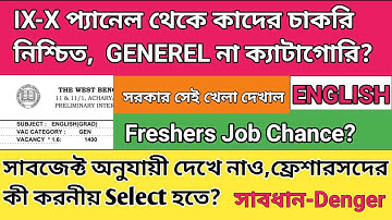 WB SLST 2025 IX-X PANNEL EXPLANATION|| CHANCES OF JOB CONFIRMATION| 2nd List Chance