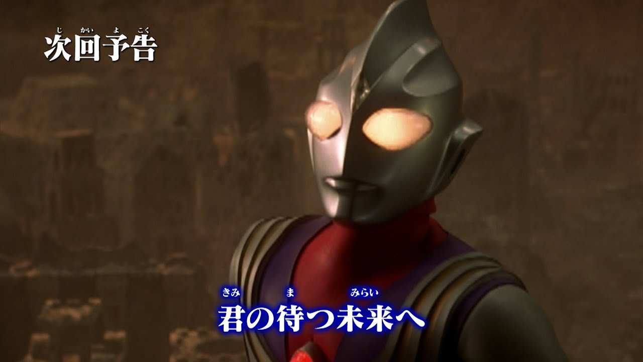 Ultraman Chronicle Z: Heroes’ Odyssey Episode 25 