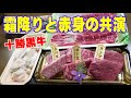 【焼肉晩酌】霜降りと赤身の共演！≪十勝黒牛≫ホルモンもあるよ～！【焼肉】【肉】【飯】