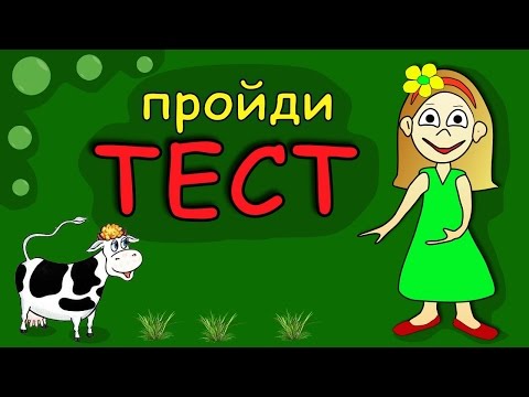 Супер ТЕСТ на внимательность 😍  Проверь себя / Тесты бабушки Шошо