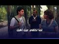 لما تخلفي عيل أهبل تصرفات غبية من هشام ماجد بهير فيلم سمير وشهير وبهير