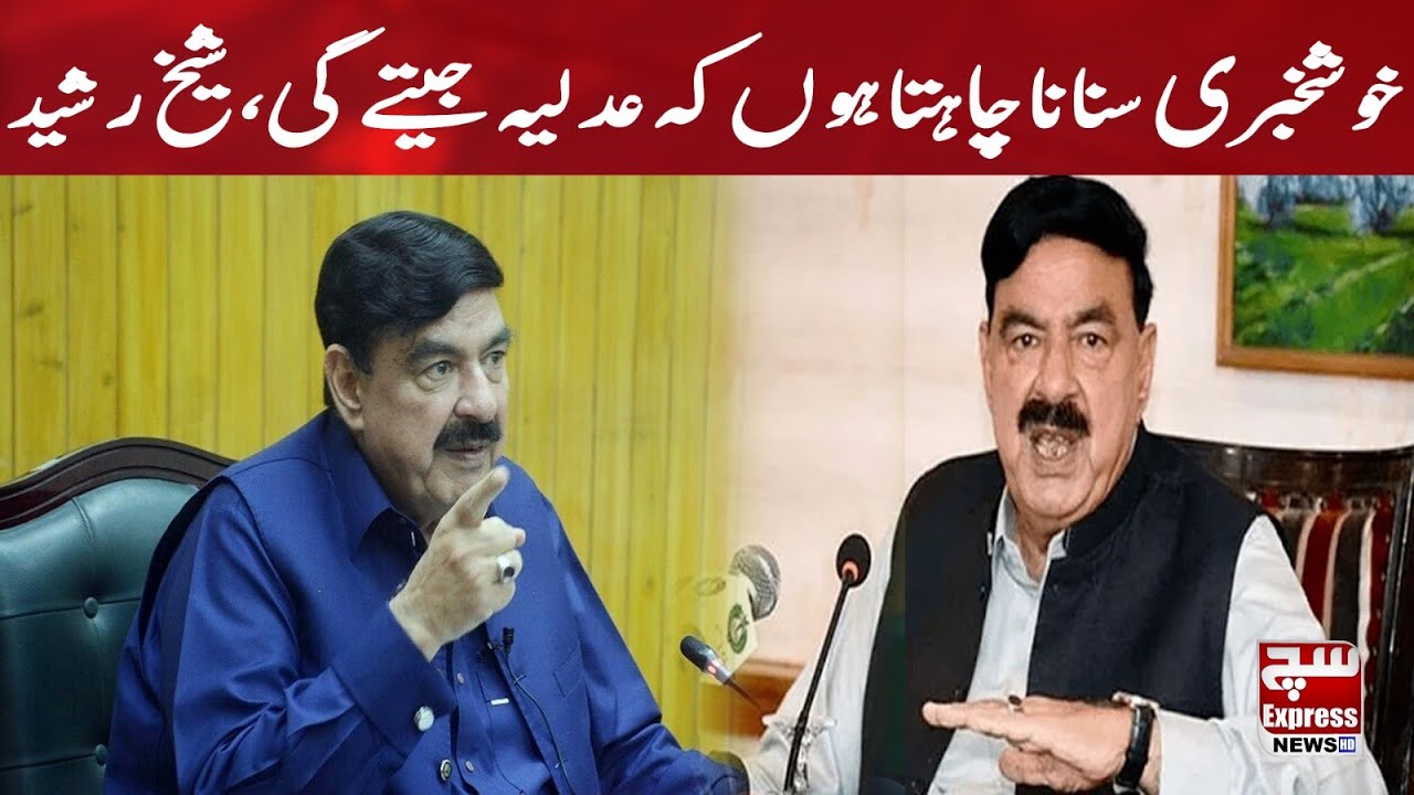 They didn't even leave my mother's house | Sheikh Rasheed ...