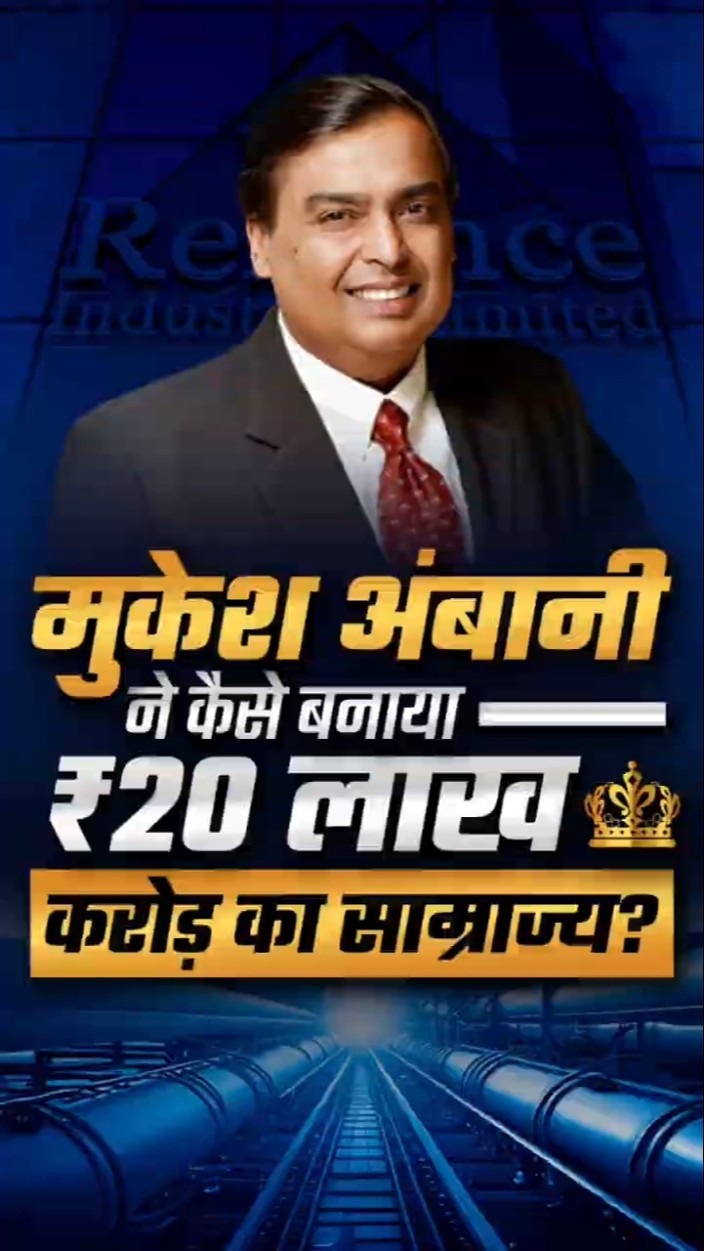 Why Mukesh Ambani Never Misses a Profit | Dr Vivek Bindra #Shorts