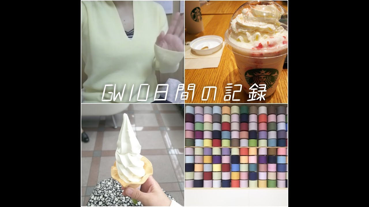 143★vlog★ＧＷ１０日間の記録[平成→令和]