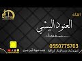 أوسكار المع الفنيه الفنانه العنود البيشي يا طير يا شادي كورال قس قس الشمراني