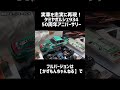 【ラジコン】実車を忠実に再現!タミヤポルシェ934 50周年アニバーサリー#shorts #ラジコン #タミヤ #ポルシェ #かずもん #静岡ホビーショー