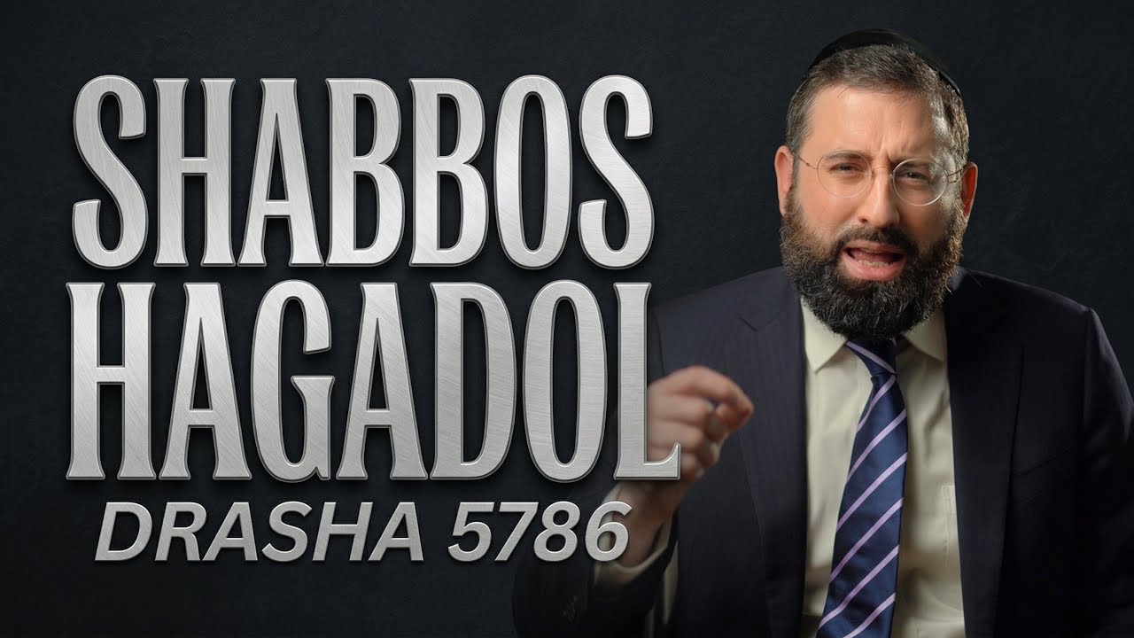 SHABBOS HAGADOL DRASHA 5786 {Part 2}