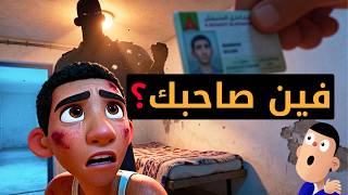 Download Lagu قلت ليه بعد من هاد البنت... ما سمعش! MP3