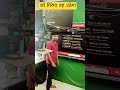 जो गिरेगा वही उठेगा और जो उठेगा याद रखना #shorts