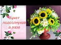 Мыловарение. Букет подсолнухов