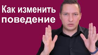 Изменение метапрограммы ❗ Демонстрация ❗ НЛП техника ❗ Психология ❗ Как изменить метапрограмму