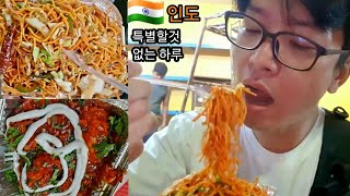 특별할것 없는 어느날 Vlog