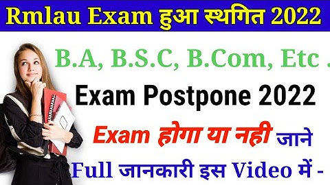 Rmlau New Notice 2021 | Rmlau B.A, B.S.C, M.A, B.Com Exam Postpone   2022 | अब Exam नही होगें |