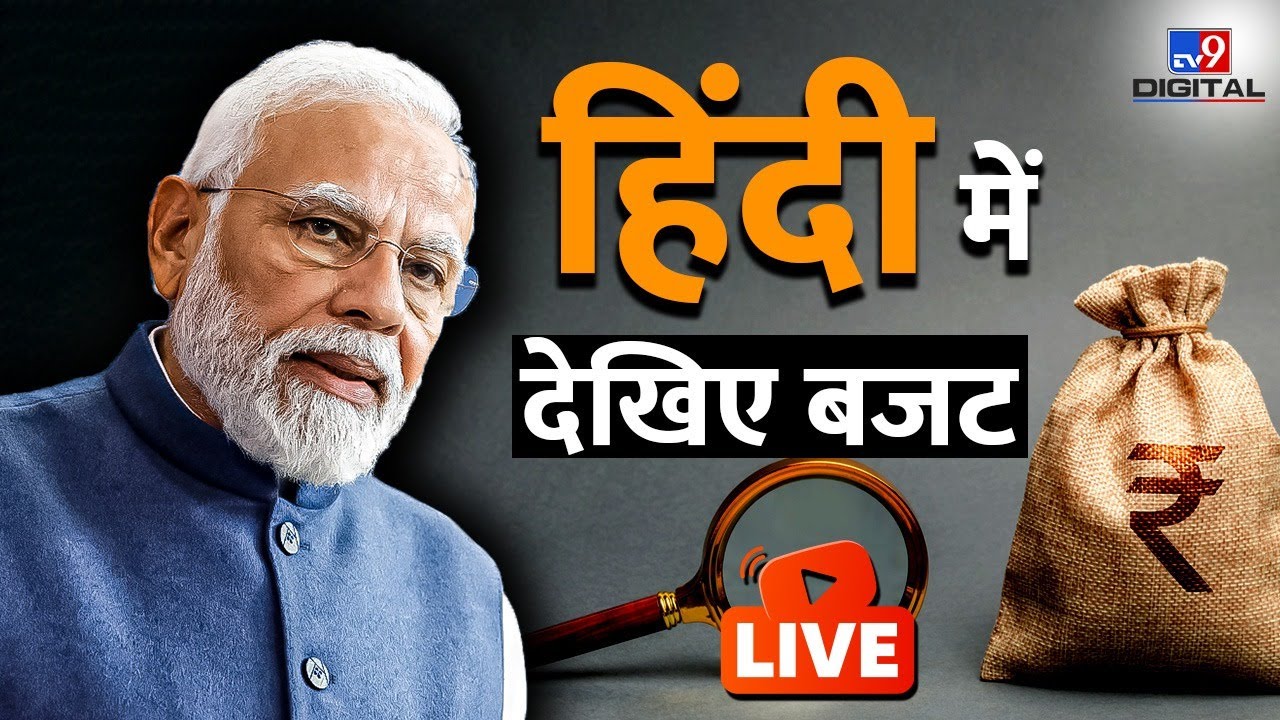 Budget 2024 Live Updates Union Budget 2024 Nirmala Sitharaman