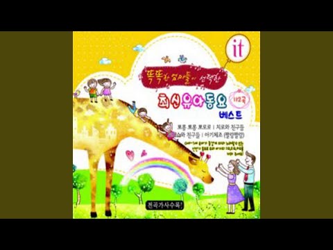 똑같아요 (똑같아요)