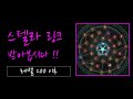 카발온라인 Cabal Online 스텔라 링크 받아봅시다 히카 