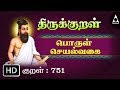 Content type  content  thirukkural 751  animateds