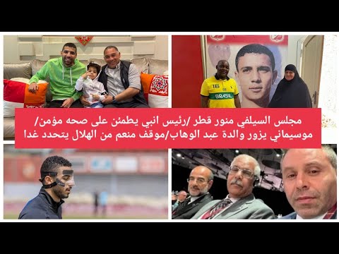 استمرار التجاوز في حق بيبو إنضمام عبد الله بوستانجي لفريق الكرة كهربا راجل ومش هيعبرك اليد هيتفور