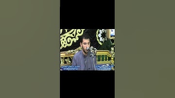 فللّه العزة جميعا '  الشيخ محمد مغازي حمد  جواب رائع من سورة فاطر