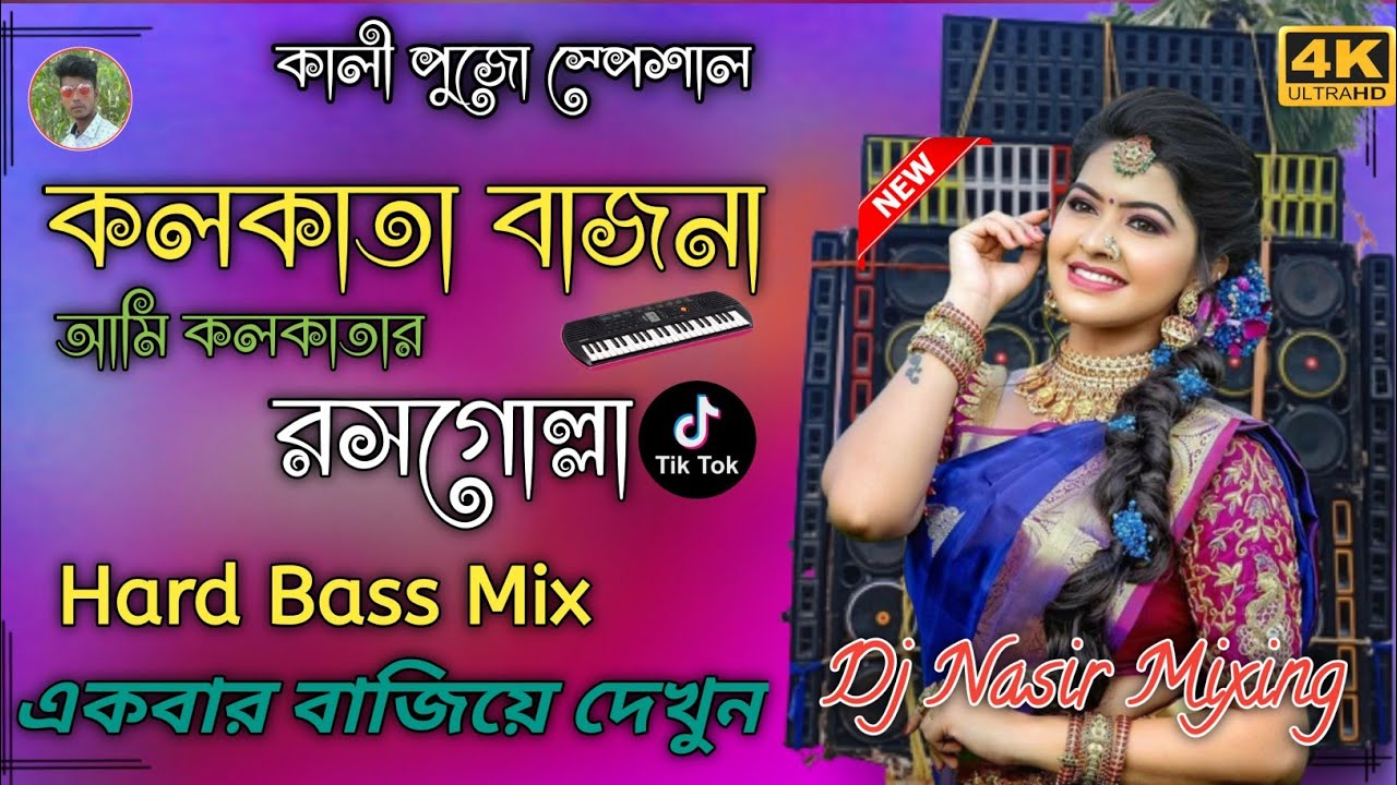 Dewali Special Kolkata Bajna Kolkata Rash golla Dj Mix Hard Bass