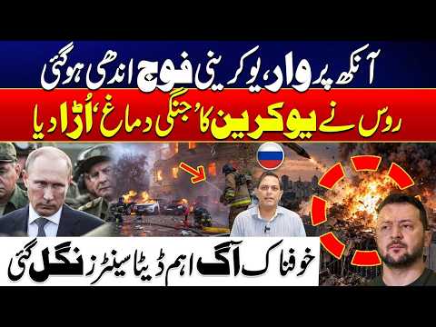 Russia Hits Ukraine’s Military Intelligence Infrastructure | Critical Ukrainian Data Centers