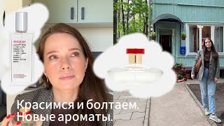 Мои новые ароматы. Утренний уход. Как я делаю макияж.