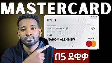 በ5 ደቂቃ MASTERCARD | How to Create BYBIT MASTERCARD in Ethiopia